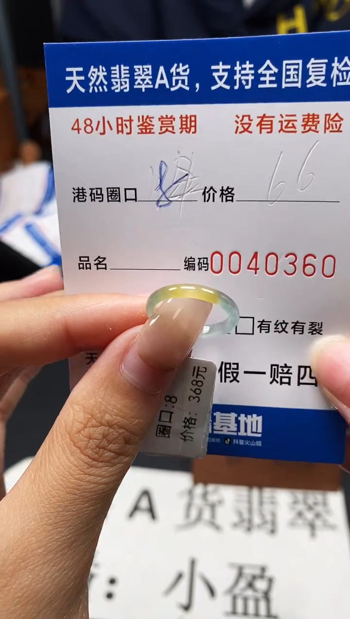 未镶嵌戒指翡翠天然A货翡翠0360