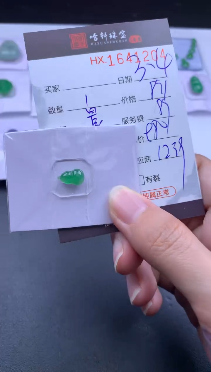 【闪购商品】翡翠挂件未镶嵌哈轩 挂件1