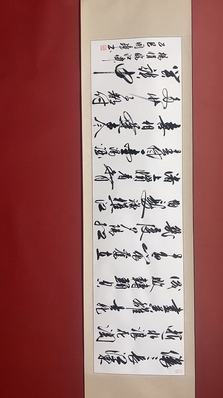 【闪购商品】书法临江仙  六尺对开卷轴 姚国璋