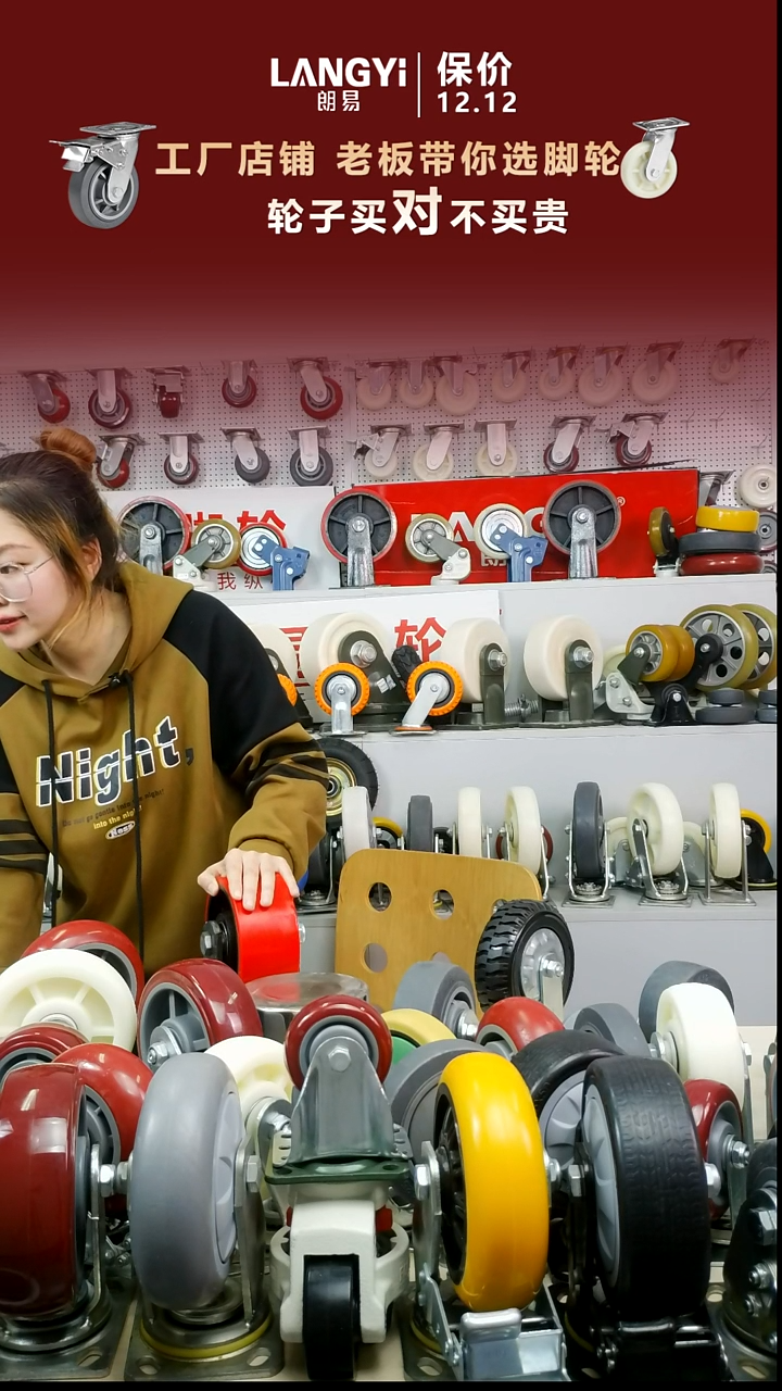 10寸英特尼4个万向刹车轮