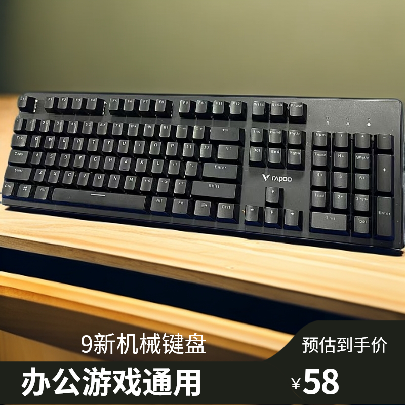 9新  网吧现场有线机械键盘办公游戏电脑笔记本通用