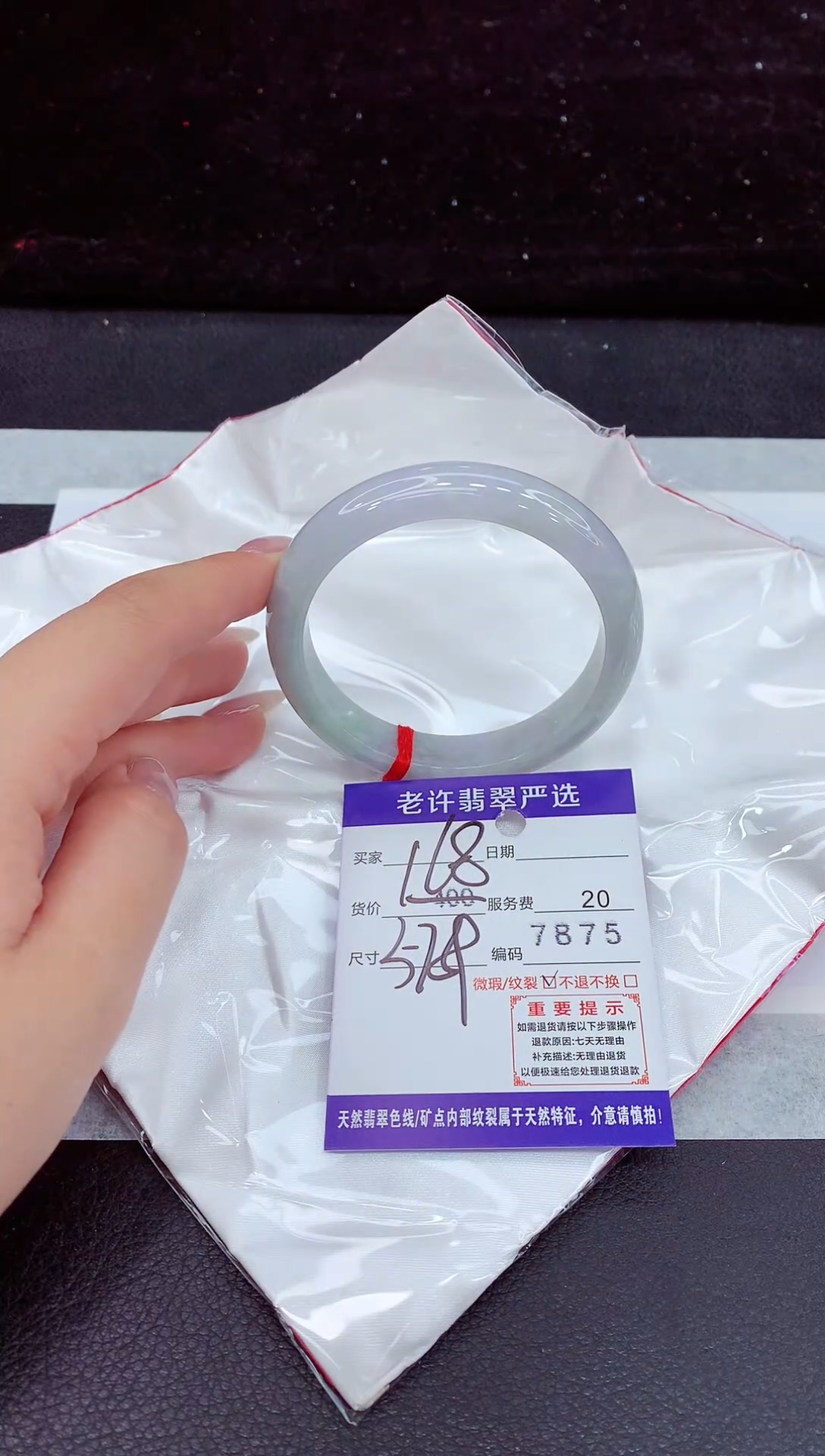 未镶嵌手镯翡翠1