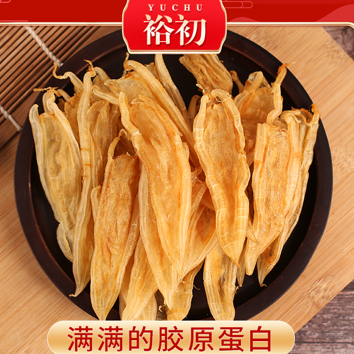 H417767-1  裕初 双背胶500g 鱼胶 花胶 干货 广东汕头