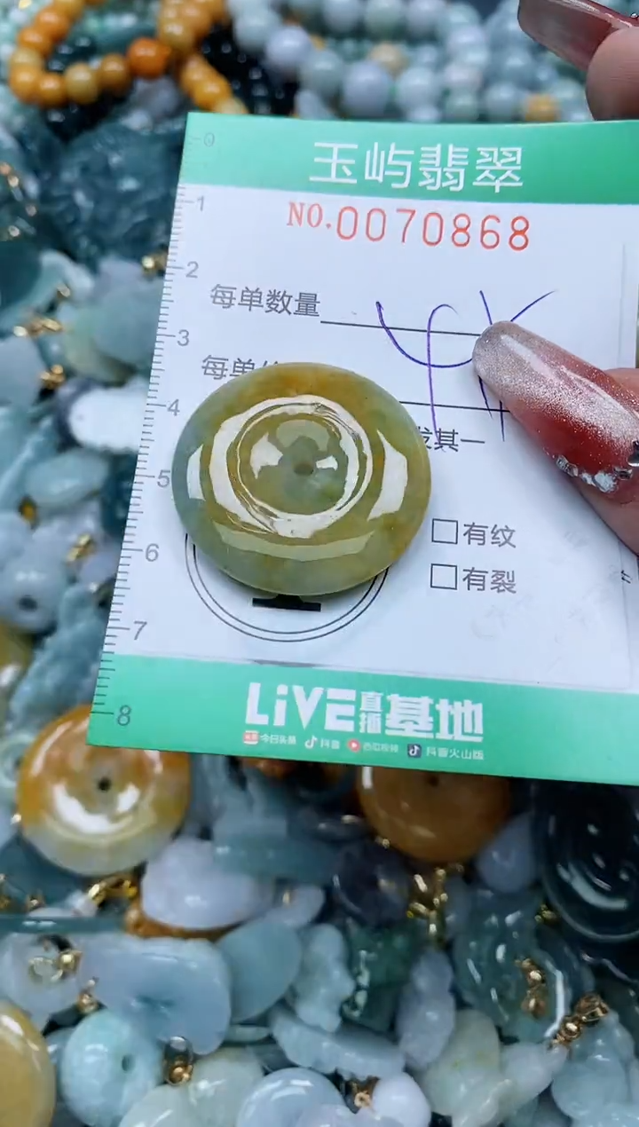 【闪购商品】翡翠颈饰未镶嵌闪购0070868