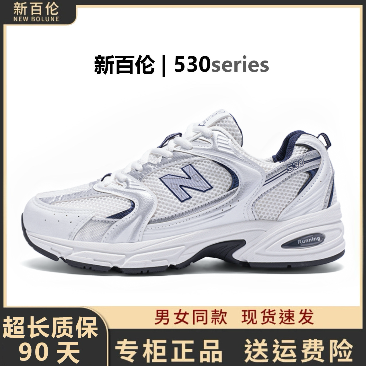 NEW BOLUNE/新百伦秋季百搭休闲情侣厚底时尚跑步运动鞋