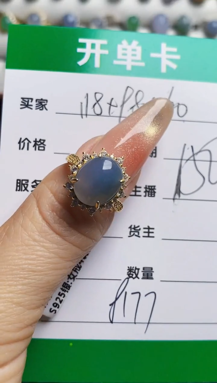 银S925镶嵌戒指翡翠8177