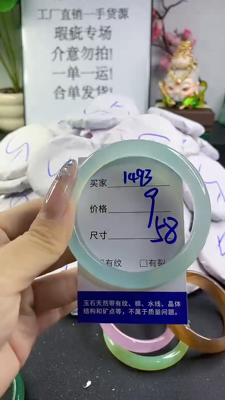 玛瑙/玉髓手镯未镶嵌1493