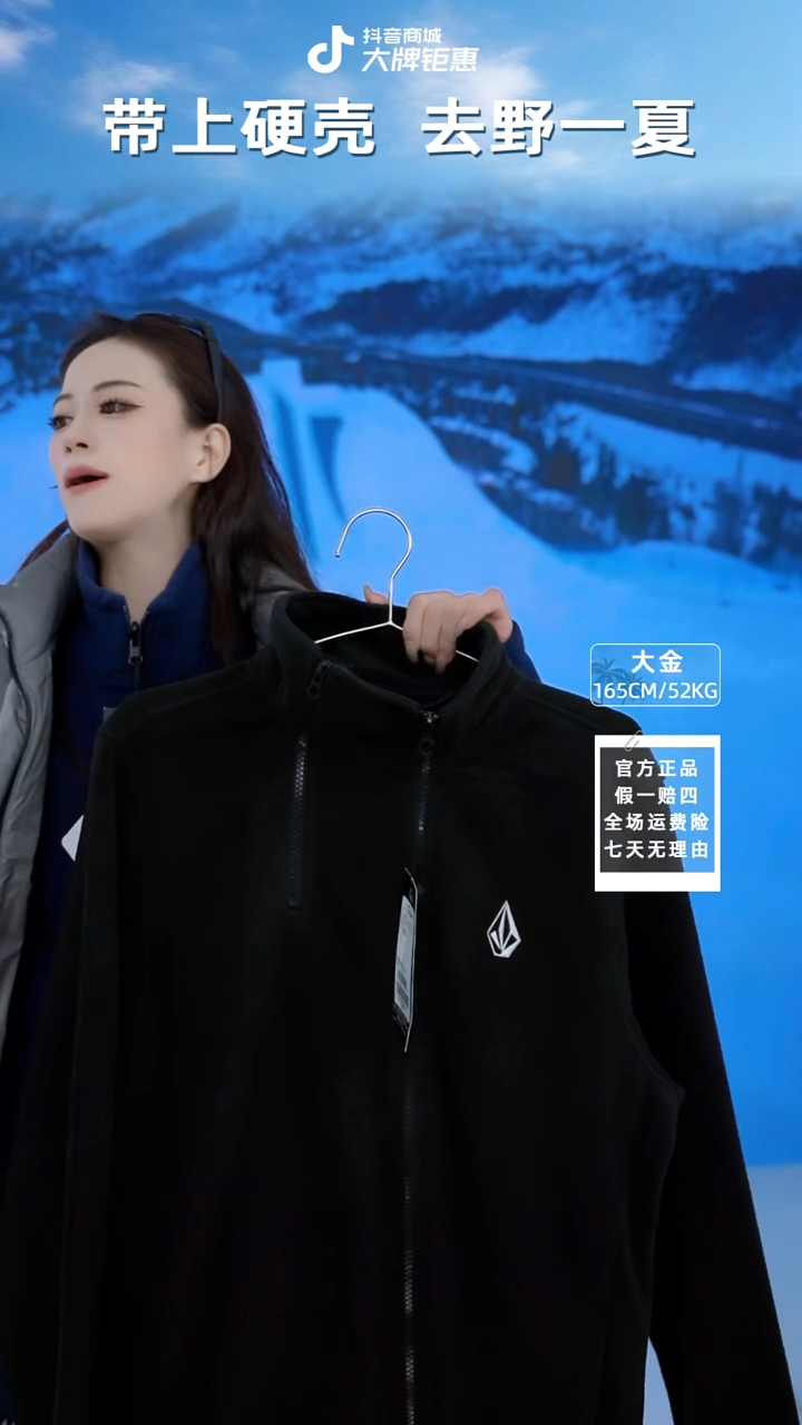 开衫款VOLCOM  抓绒内胆黑色  M码