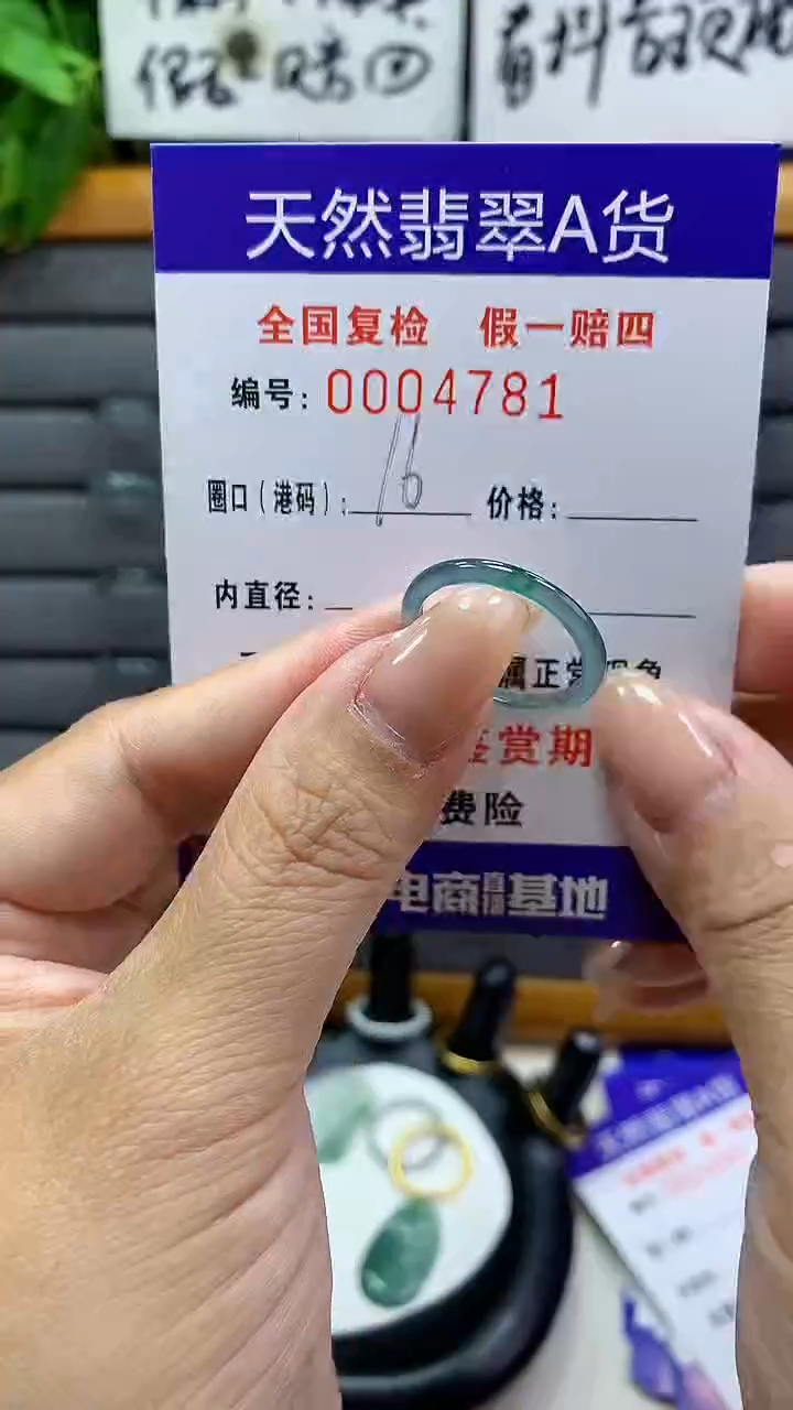 【闪购商品】翡翠戒指未镶嵌4781天然翡翠A货