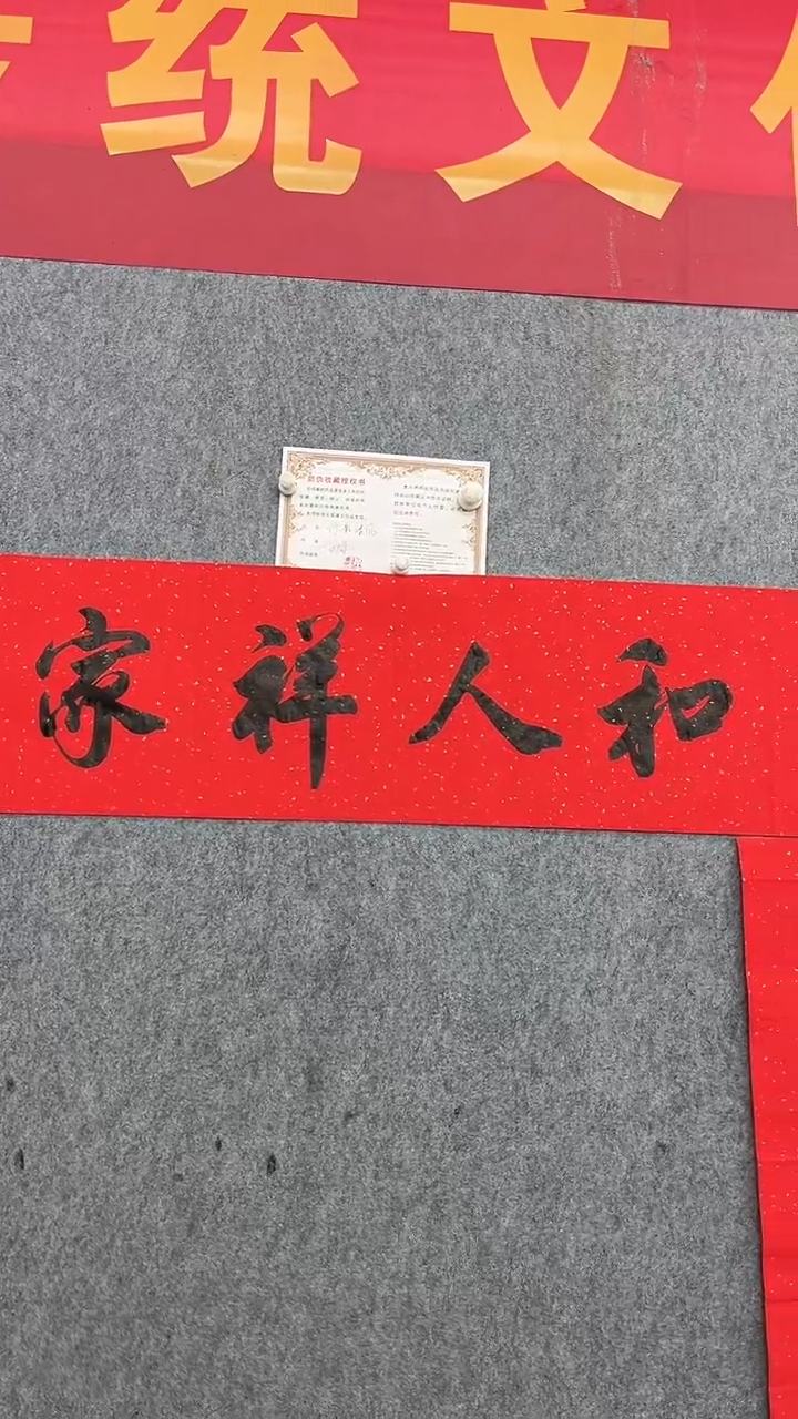 书法王万军横批140*