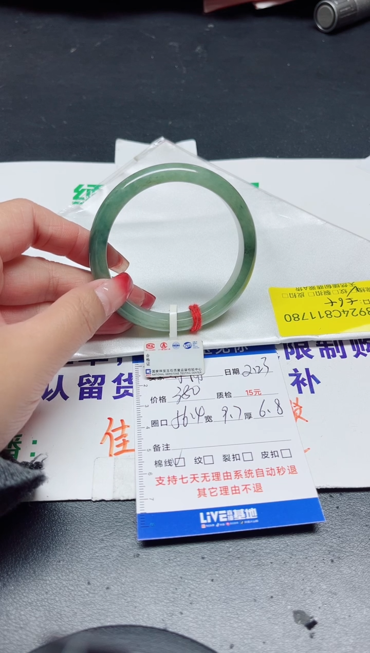 【闪购商品】翡翠手镯未镶嵌56+/11780