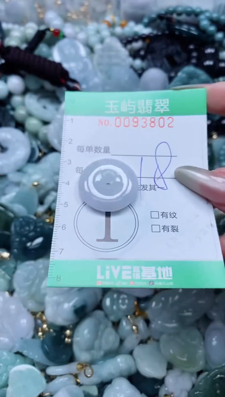 【闪购商品】翡翠颈饰未镶嵌闪购0093802