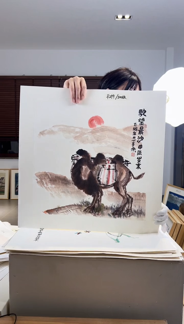 【闪购商品】版画限量亲签盖章版画S