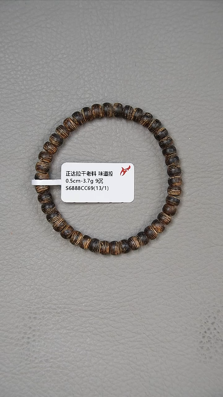 手串沉香0.5-3.7g正区达拉干老料 味道控