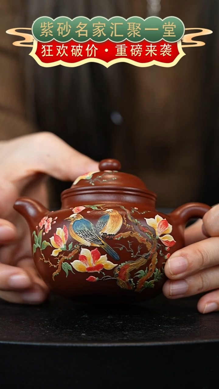 茶壶紫砂宜兴紫砂