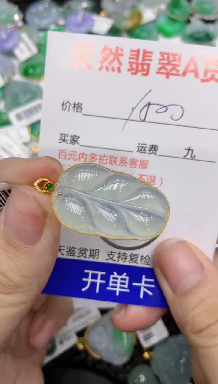 【闪购商品】翡翠颈饰18K金镶嵌111111111111