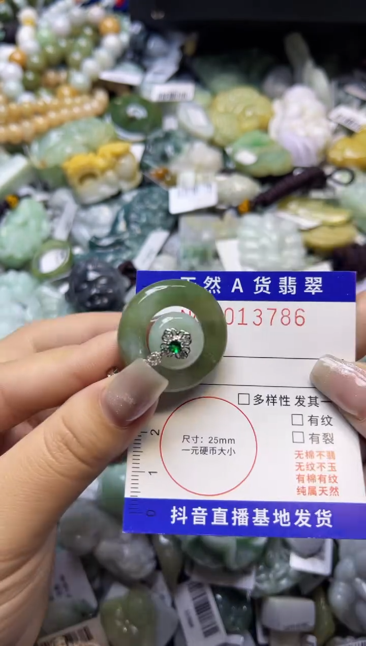 【闪购商品】翡翠颈饰未镶嵌00013786