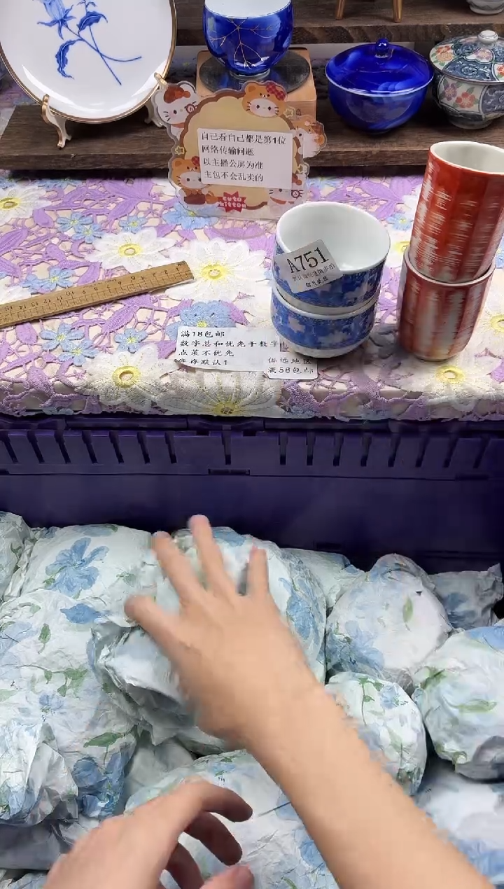 瓷片爱****江                A751