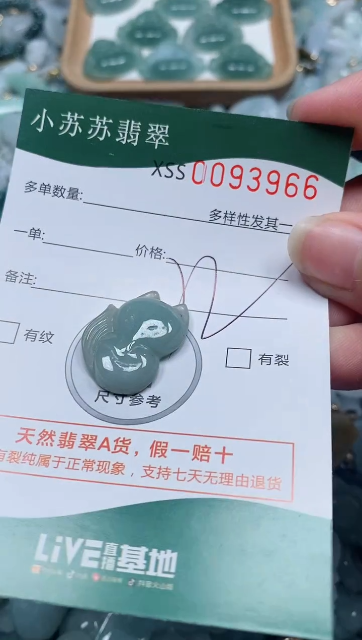 【闪购商品】翡翠颈饰未镶嵌闪购商品0093966