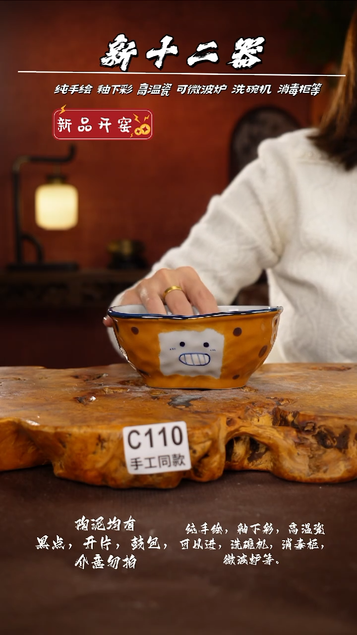 其他C110新十二器瓷器