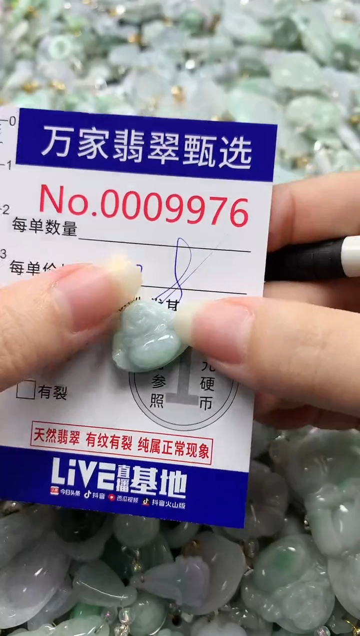 吊坠(不含链)未镶嵌翡翠9976