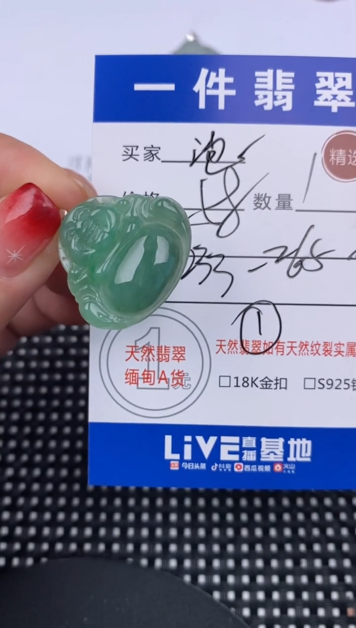 【闪购商品】翡翠颈饰银S925镶嵌挂件