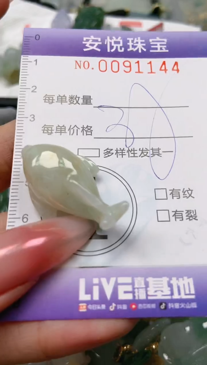 【闪购商品】翡翠颈饰未镶嵌闪购0091144