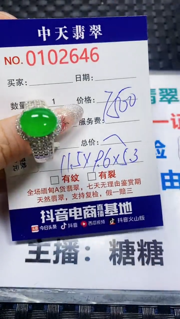 【闪购商品】翡翠戒指未镶嵌未镶嵌2646