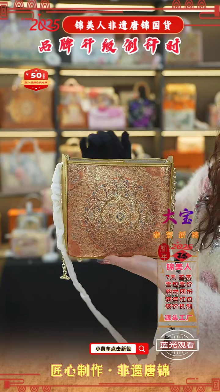 【闪购商品】织绣大宝新中式唐锦非遗孤品 鎏金耳朵包68