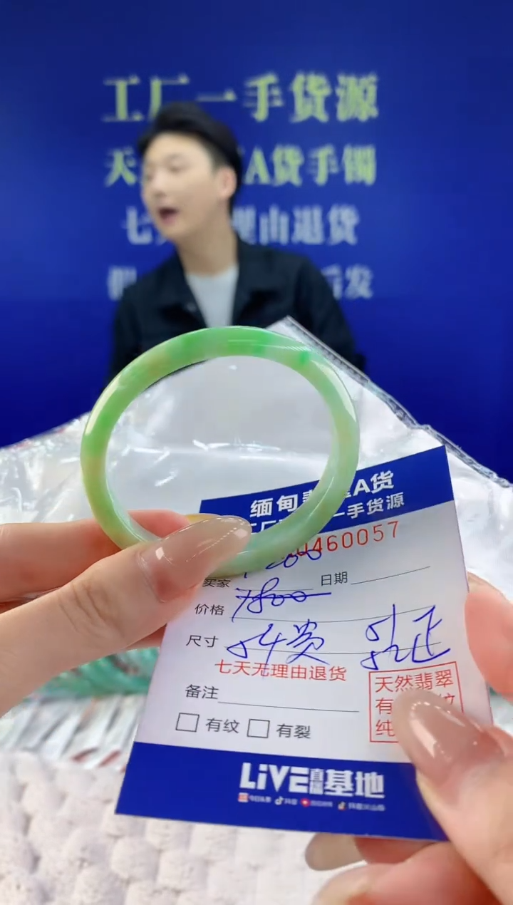 【闪购商品】翡翠手镯未镶嵌天然A货翡翠57