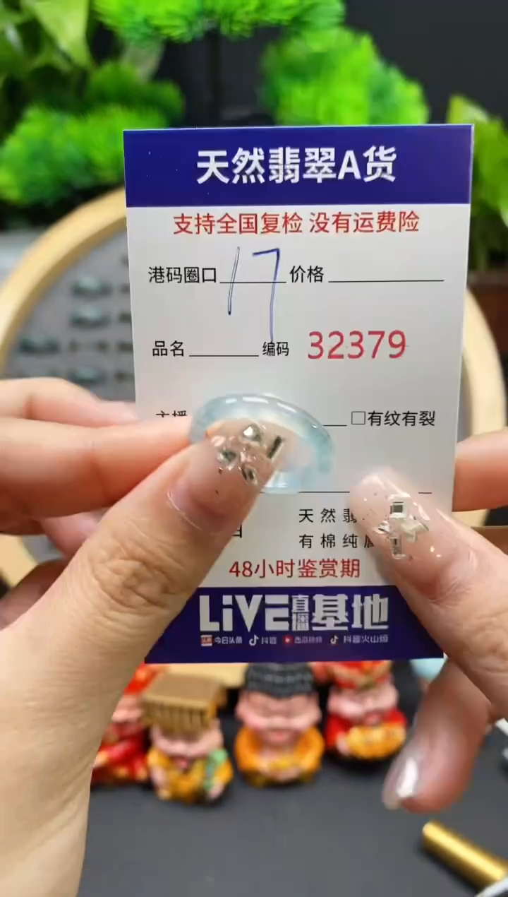 【闪购商品】翡翠戒指未镶嵌天然翡翠戒圈2379