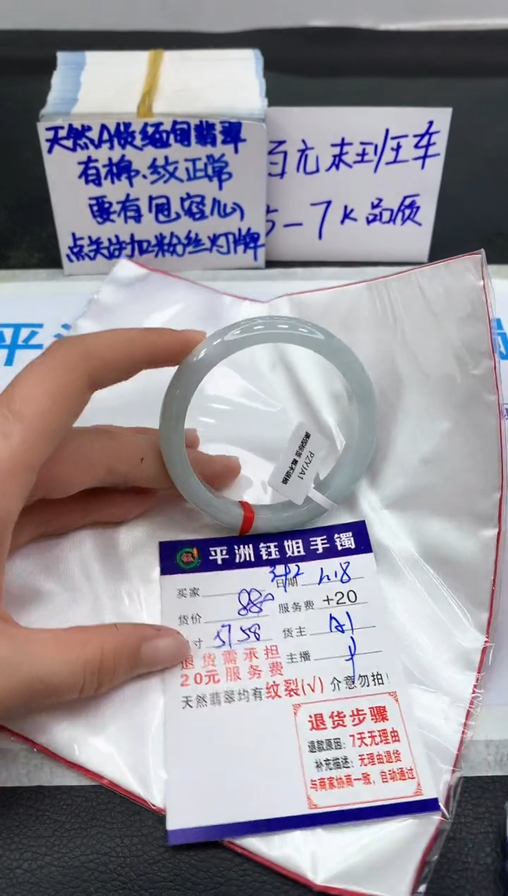 【闪购商品】翡翠手镯未镶嵌1111111111