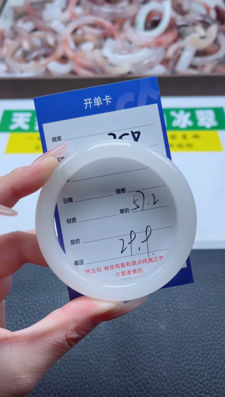 【闪购商品】石英质玉手镯未镶嵌258-57