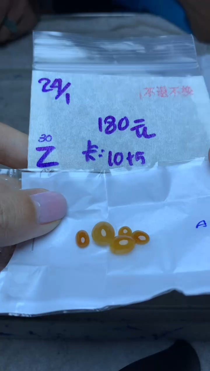 【闪购商品】定制翡翠未镶嵌86543218465321