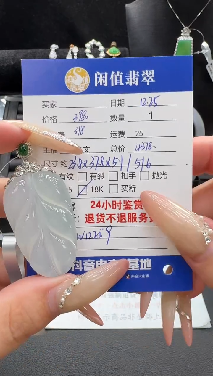 18K金镶嵌挂件翡翠翡翠吊坠