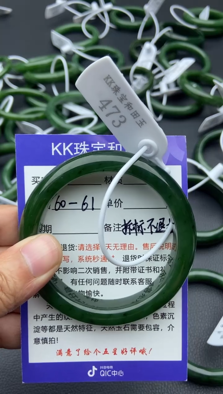未镶嵌手镯和田玉（碧玉）48-60.6