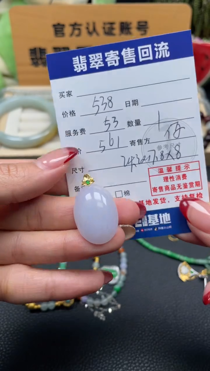 颈饰18K金镶嵌翡翠10152059