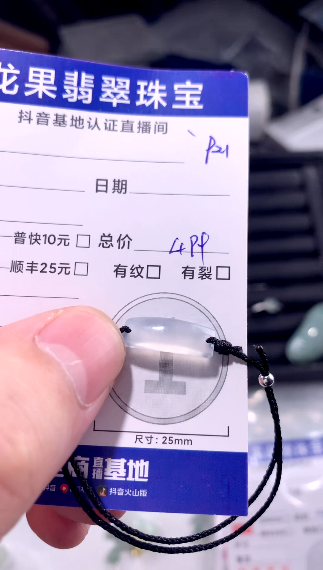 颈饰未镶嵌翡翠平安无事手牌921