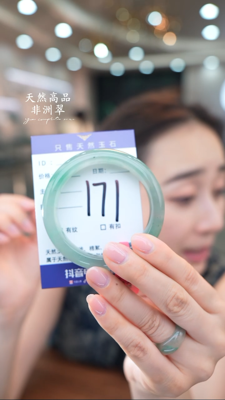 石英质玉手镯未镶嵌171