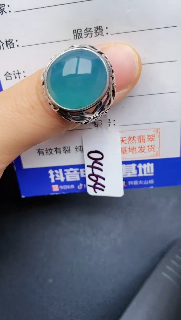 【闪购商品】翡翠戒指银S925镶嵌22222