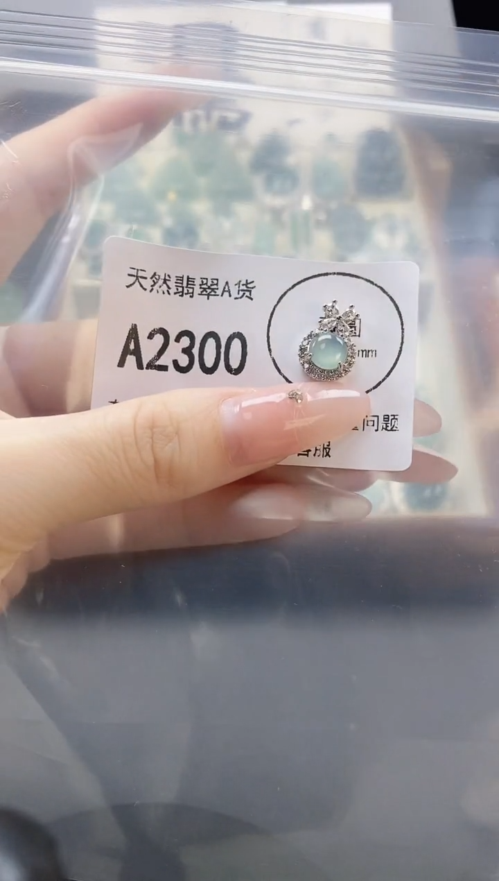 吊坠(赠链)未镶嵌翡翠天然翡翠A货