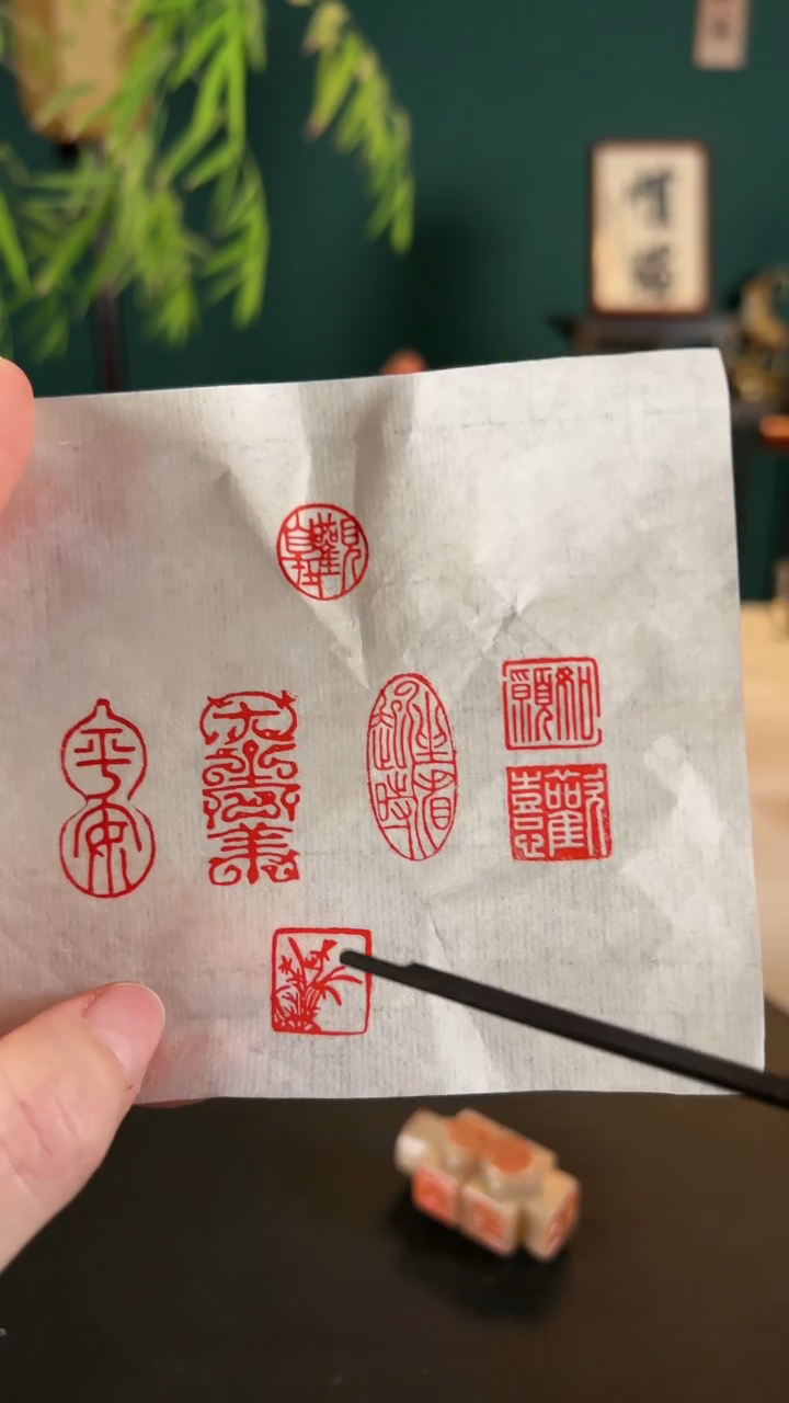 【闪购商品】拓片用纸其他坐看云起时六面印