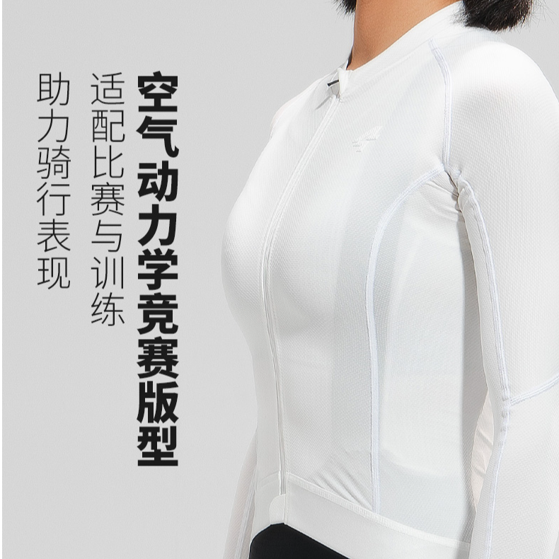 LAMEDA女款长袖骑行服-清澜