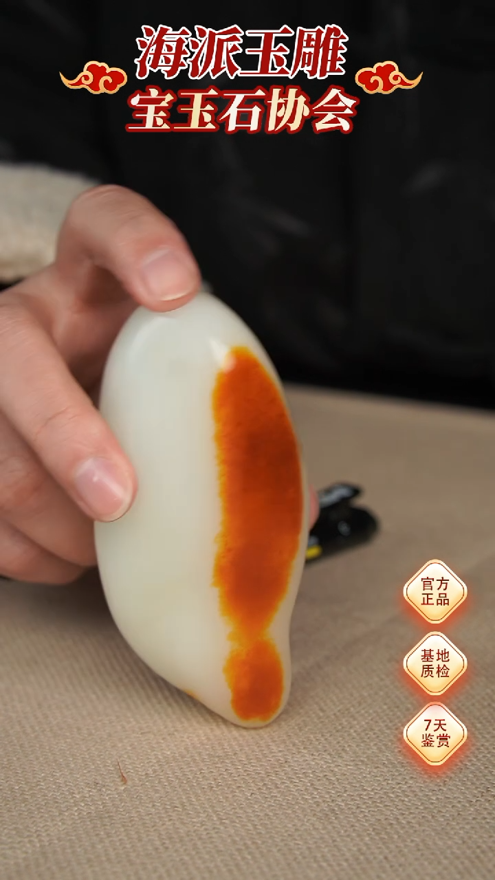 【闪购商品】和田玉把件未镶嵌把件