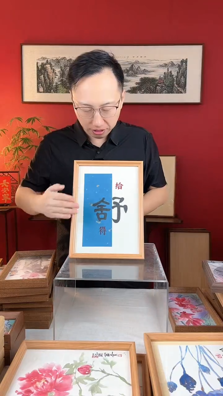 【闪购商品】国画给予A4纯手绘国画摆台