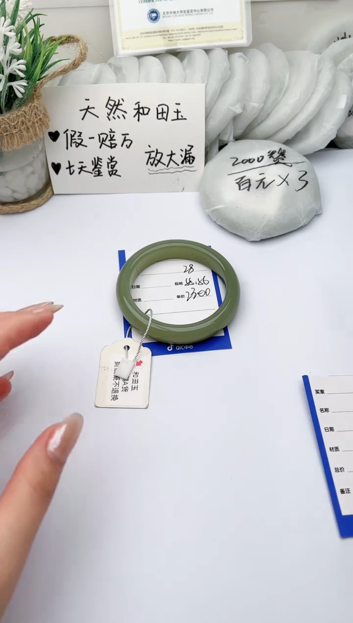 【闪购商品】和田玉手镯未镶嵌 柯沛28