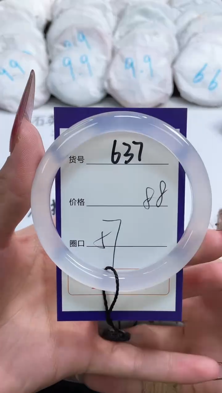 【闪购商品】玛瑙/玉髓手镯未镶嵌637