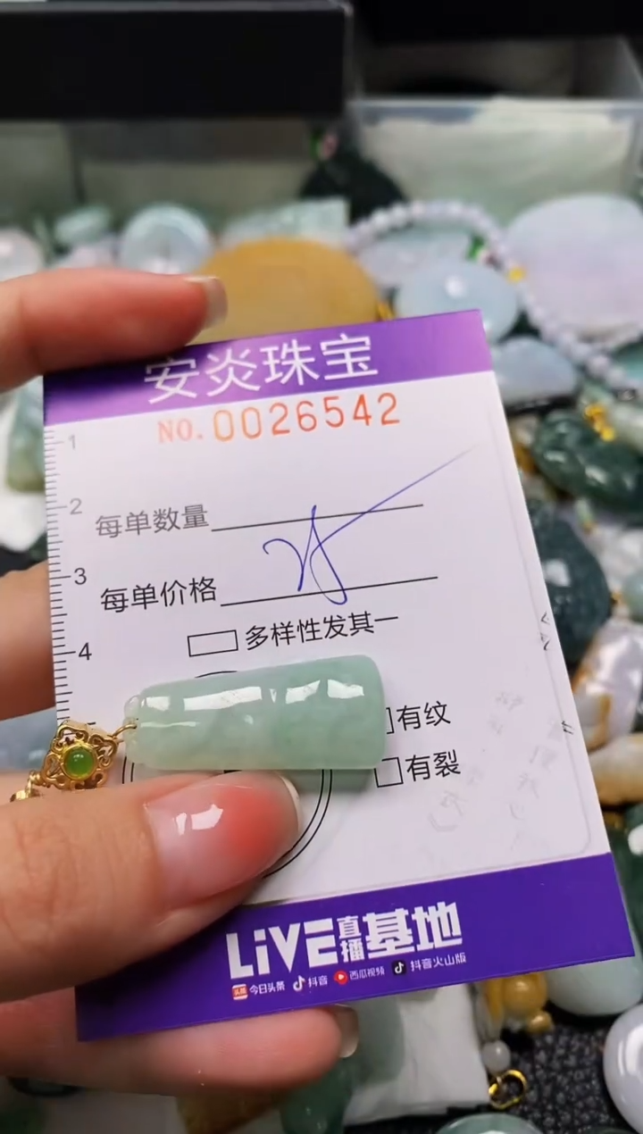 颈饰未镶嵌翡翠闪购0026542