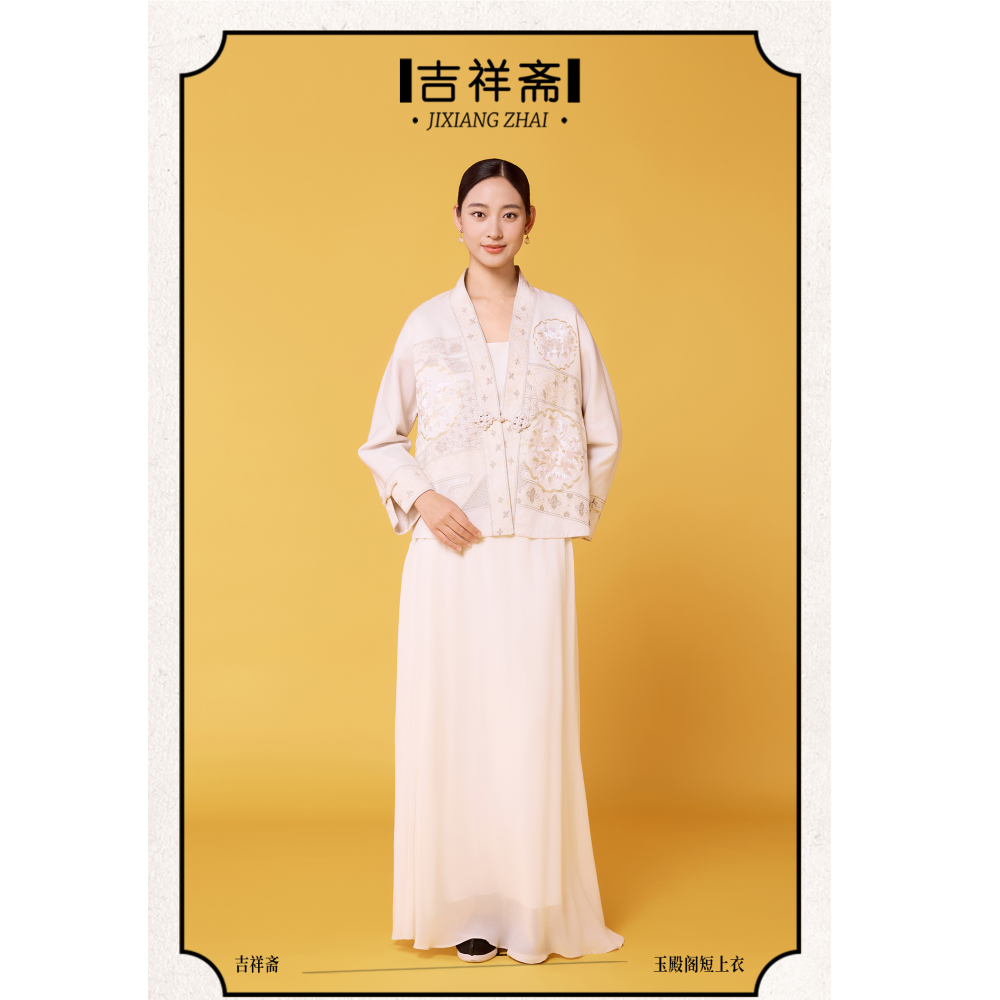 吉祥斋玉殿阁复古外套中式服装汉元素中国风大摆裙套装短上衣