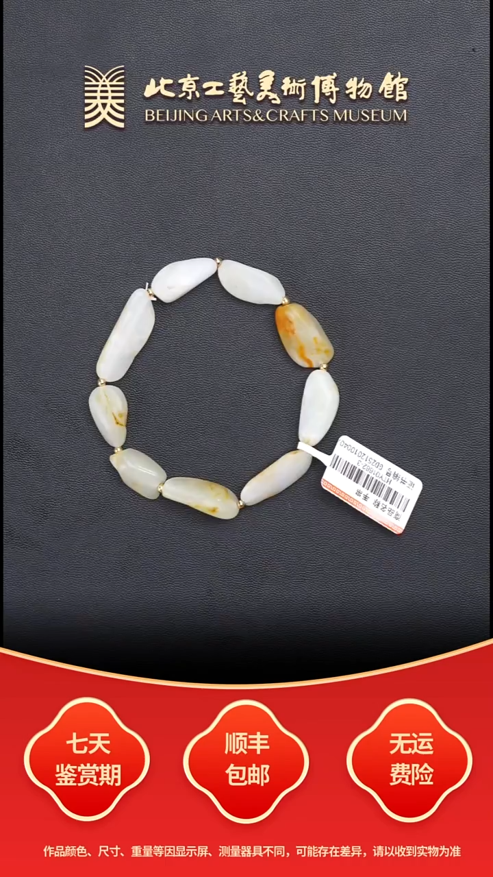 未镶嵌和田玉把件B1206GMD172手串